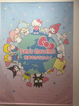 サンリオ展 FINAL ver. ニッポンのカワイイ文化60年史に投稿された画像（2026/6/1）