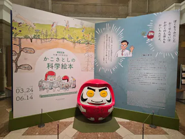 国立科学博物館に投稿された画像（2026/6/2）