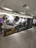 武豊 デビュー40年 ～前人未到の記録～　（銀座三越）に投稿された画像（2026/6/2）