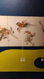 動き出す妖怪展 TOKYO 〜Imagination of Japan〜に投稿された画像（2026/6/2）