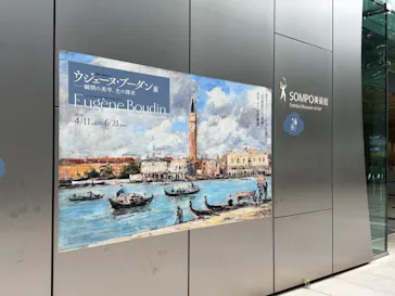 ウジェーヌ・ブーダン展(ＳＯＭＰＯ美術館)に投稿された画像（2026/6/2）