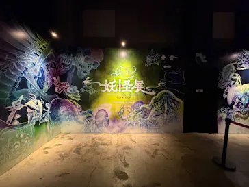 動き出す妖怪展 TOKYO 〜Imagination of Japan〜に投稿された画像（2026/6/2）