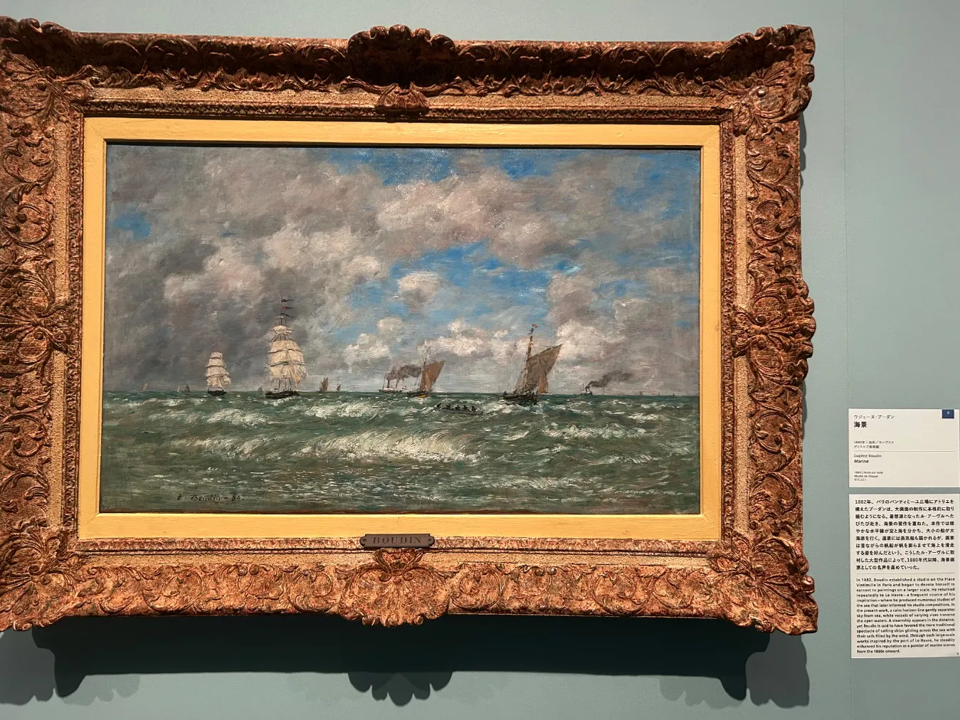 ウジェーヌ・ブーダン展(SOMPO美術館)の口コミ ｜海景画が特に