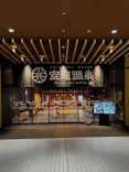 空庭温泉 OSAKA BAY TOWER（オオサカベイタワー）に投稿された画像（2026/6/3）