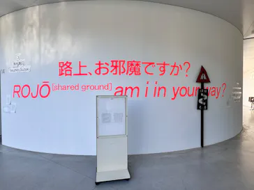 金沢21世紀美術館に投稿された画像（2026/6/3）