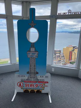 別府タワーに投稿された画像（2026/6/3）