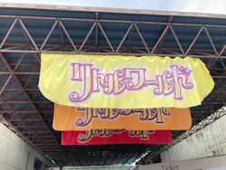 野外民族博物館 リトルワールドに投稿された画像（2026/6/3）