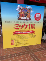 野外民族博物館 リトルワールドに投稿された画像（2026/6/3）