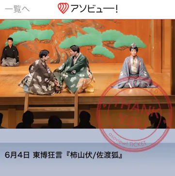 東博能に投稿された画像（2026/6/4）