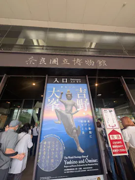 特別展「神仏の山 吉野・大峯　―蔵王権現に捧げた祈りと美―」に投稿された画像（2026/6/4）