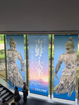 特別展「神仏の山 吉野・大峯　―蔵王権現に捧げた祈りと美―」に投稿された画像（2026/6/4）