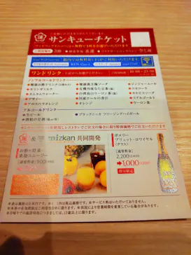 神戸みなと温泉 蓮に投稿された画像（2026/6/4）