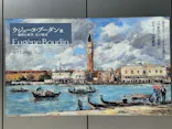 ウジェーヌ・ブーダン展(ＳＯＭＰＯ美術館)に投稿された画像（2026/6/5）