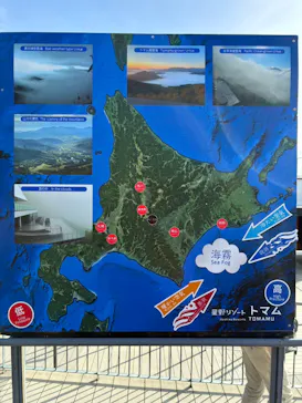 星野リゾート　トマムに投稿された画像（2026/6/5）