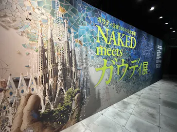 NAKED meets ガウディ展【大阪】に投稿された画像（2026/6/5）