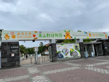 名古屋市東山動植物園に投稿された画像（2026/6/5）