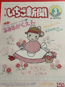 サンリオ展 FINAL ver. ニッポンのカワイイ文化60年史に投稿された画像（2026/6/5）