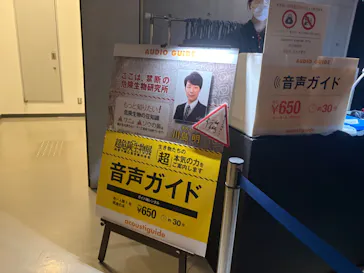 特別展「超危険生物展　科学で挑む生き物の本気」に投稿された画像（2026/6/5）