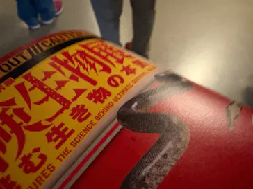 特別展「超危険生物展　科学で挑む生き物の本気」に投稿された画像（2026/6/5）