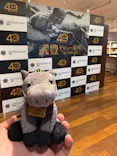 武豊 デビュー40年 ～前人未到の記録～　（銀座三越）に投稿された画像（2026/6/6）