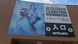 ひらかたパークに投稿された画像（2026/6/6）