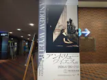東京都美術館開館100周年記念　アンドリュー・ワイエス展に投稿された画像（2026/6/6）