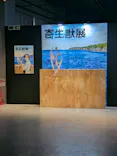 寄生獣展に投稿された画像（2026/6/6）