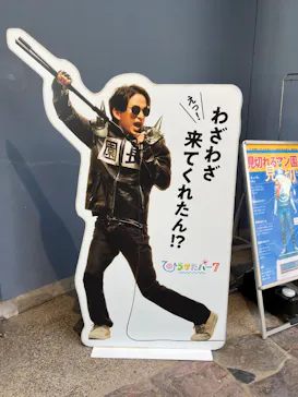 ひらかたパークに投稿された画像（2026/6/6）