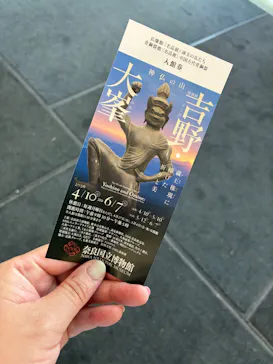特別展「神仏の山 吉野・大峯　―蔵王権現に捧げた祈りと美―」に投稿された画像（2026/6/6）