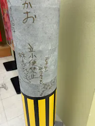笑点60周年特別展に投稿された画像（2026/6/6）