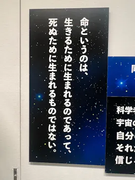 『銀河鉄道999』50周年プロジェクト松本零士展　創作の旅路に投稿された画像（2026/6/6）