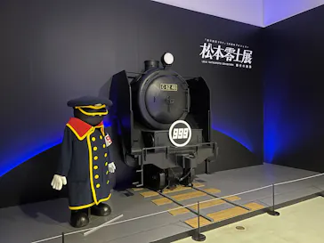 『銀河鉄道999』50周年プロジェクト松本零士展　創作の旅路に投稿された画像（2026/6/6）