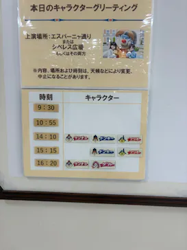 志摩スペイン村パルケエスパーニャに投稿された画像（2026/6/6）