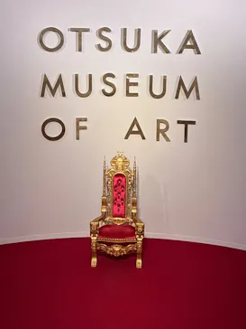 大塚国際美術館に投稿された画像（2026/6/6）