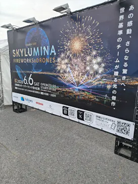 OSAKA BAY SKYLUMINA FIREWORKS & DRONESに投稿された画像（2026/6/6）