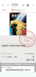 『銀河鉄道999』50周年プロジェクト松本零士展　創作の旅路に投稿された画像（2026/6/7）