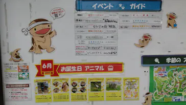 広島市安佐動物公園に投稿された画像（2026/6/6）