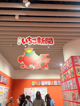 サンリオ展 FINAL ver. ニッポンのカワイイ文化60年史に投稿された画像（2026/6/7）