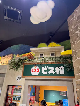 カンドゥー幕張に投稿された画像（2026/6/7）