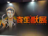 寄生獣展に投稿された画像（2026/6/7）