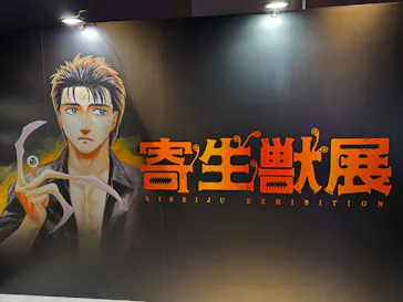 寄生獣展に投稿された画像（2026/6/7）
