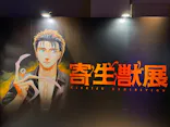 寄生獣展に投稿された画像（2026/6/7）