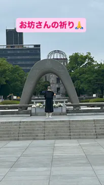 広島平和記念資料館に投稿された画像（2026/6/7）