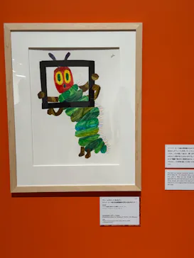 エリック・カール展　はじまりは、はらぺこあおむしに投稿された画像（2026/6/7）