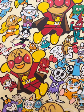 香美市立やなせたかし記念館　(アンパンマンミュージアム＆詩とメルヘン絵本館）に投稿された画像（2026/6/7）