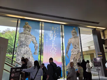 特別展「神仏の山 吉野・大峯　―蔵王権現に捧げた祈りと美―」に投稿された画像（2026/6/7）
