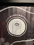 寄生獣展に投稿された画像（2026/6/7）