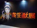 寄生獣展に投稿された画像（2026/6/7）