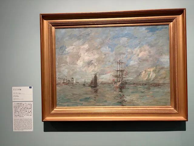 ウジェーヌ・ブーダン展(SOMPO美術館)の口コミ ｜ブーダンの海景