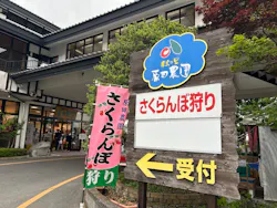 果実の里 原田農園に投稿された画像（2026/6/7）